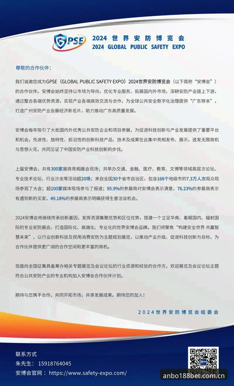 5个实测项判断安博体育APP哪个好：官网入口与版本号核对清单